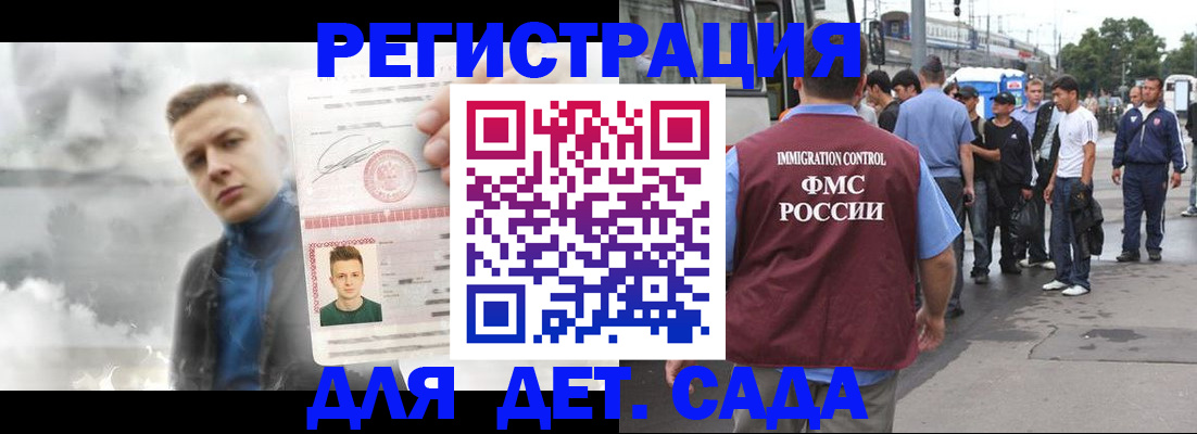временная регистрация адрес в Первомайске